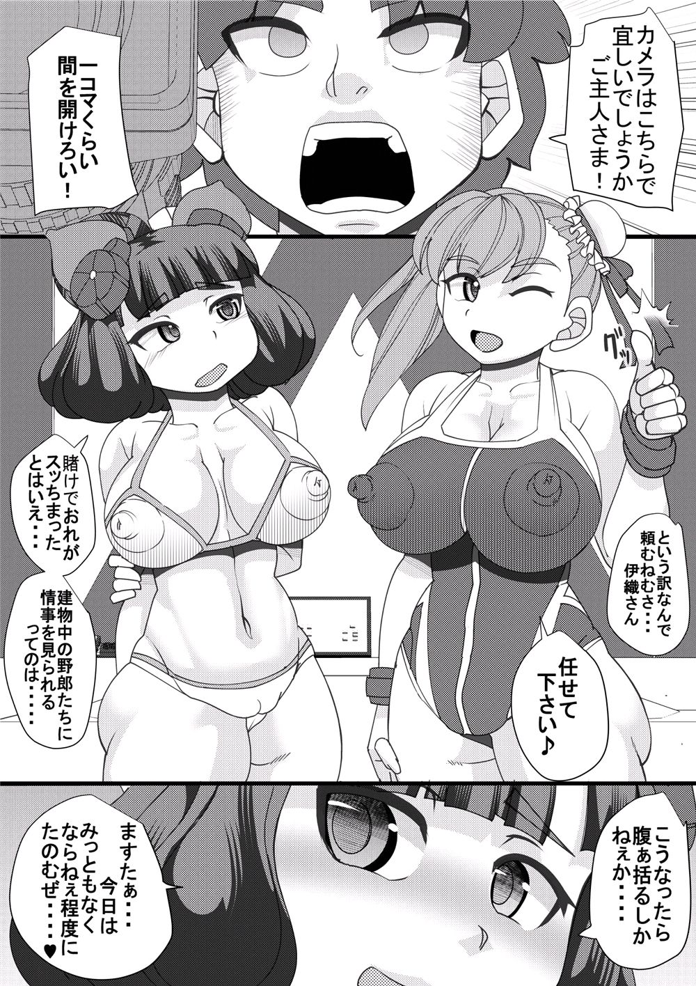 Ishiera Shoujo page 6 full