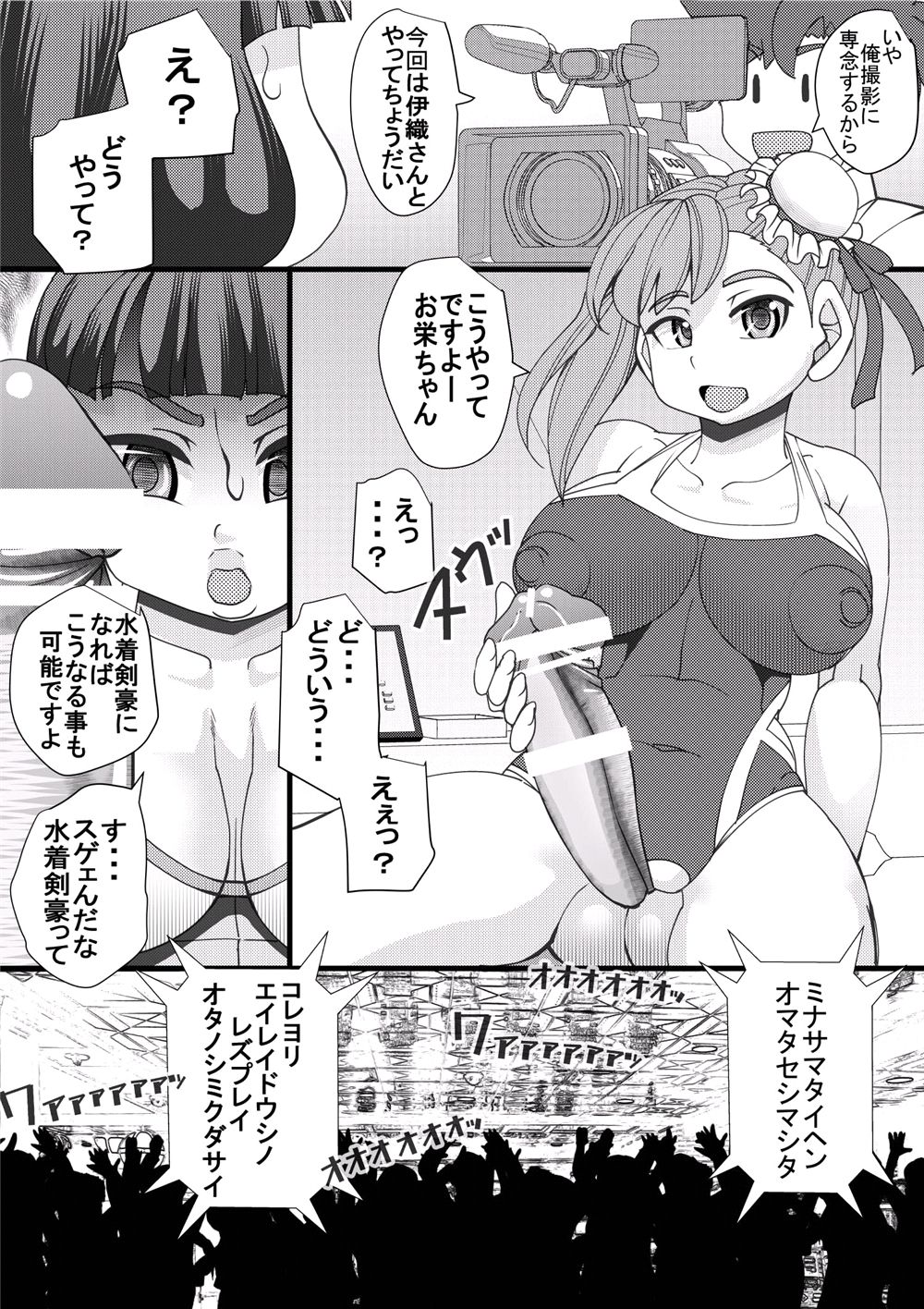 Ishiera Shoujo page 7 full