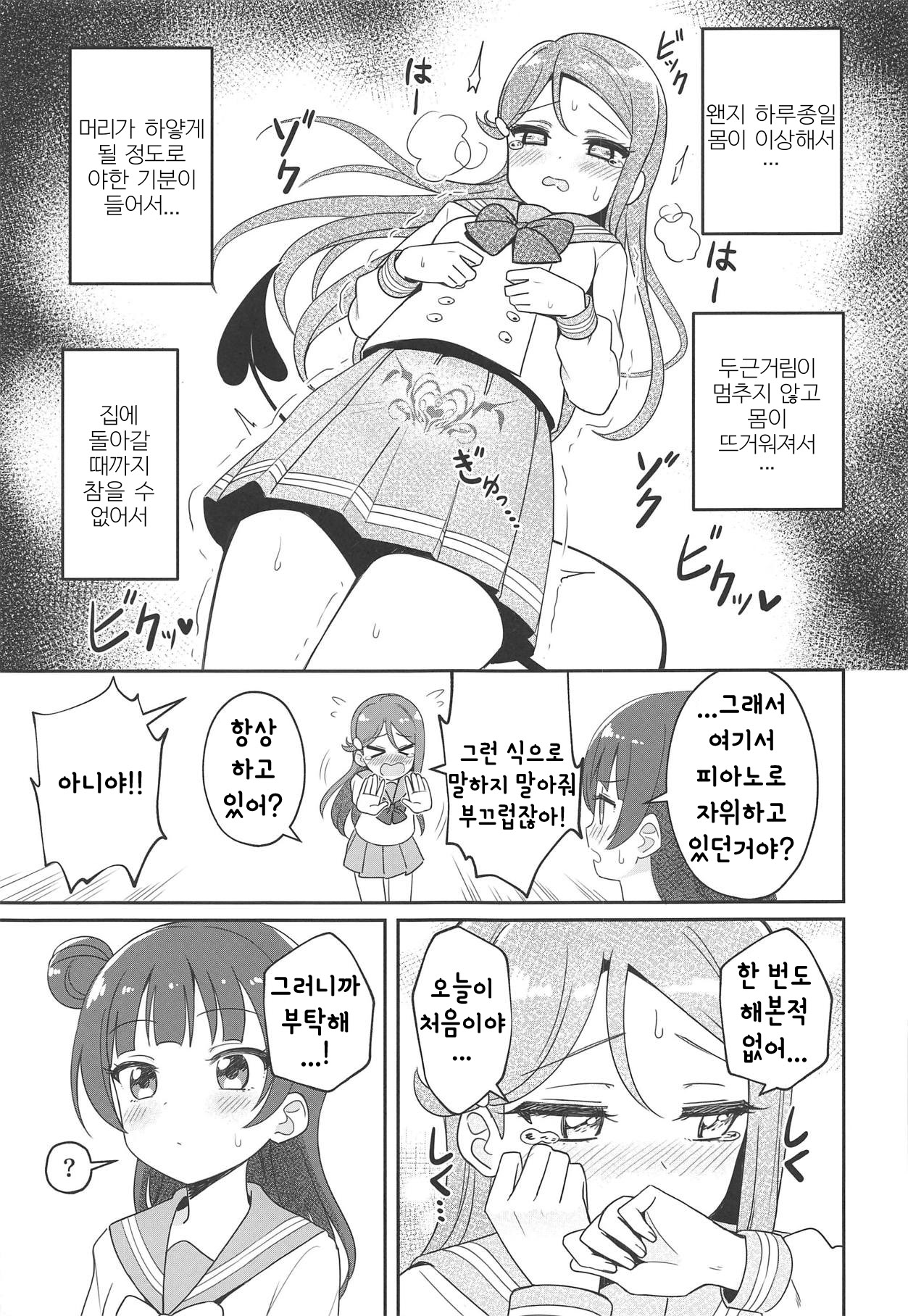 Only My LITTLE DEMON page 10 full