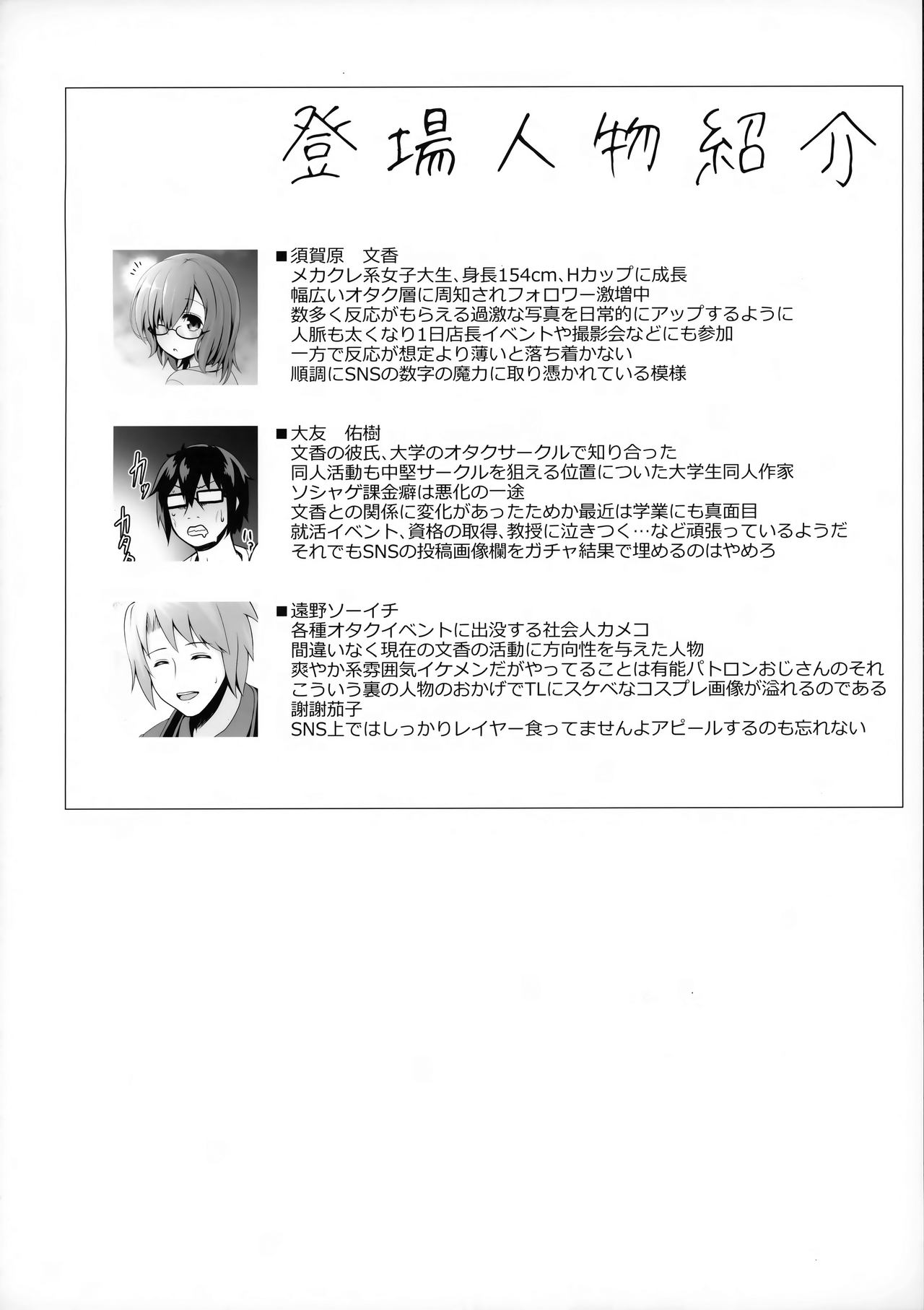 Purupuru Yurasu H-Cup Namachichi Hobo Marudashi Layer Icha Love Rojou CosEve Date page 3 full
