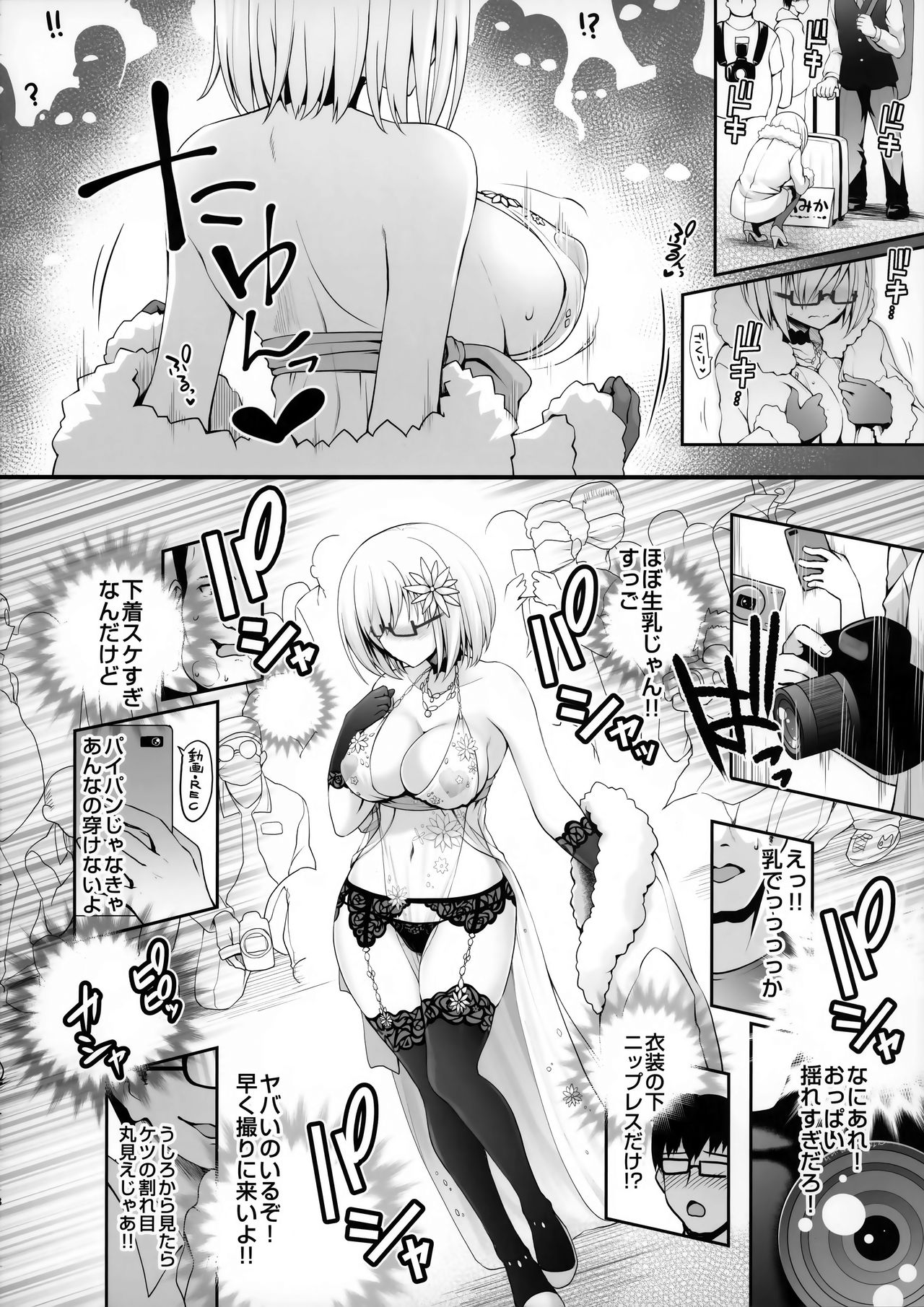 Purupuru Yurasu H-Cup Namachichi Hobo Marudashi Layer Icha Love Rojou CosEve Date page 7 full