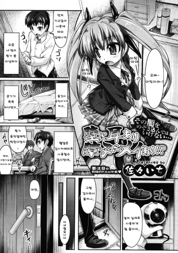 Kabe ni mimi ari shoji ni mei ari cover