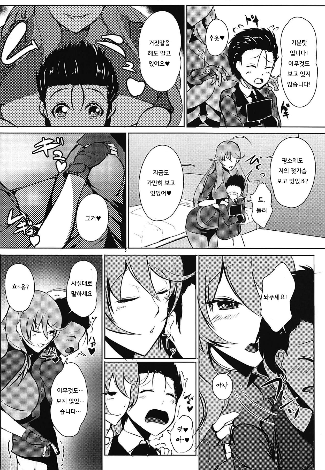 LADYS BACKYARD LINE page 5 full