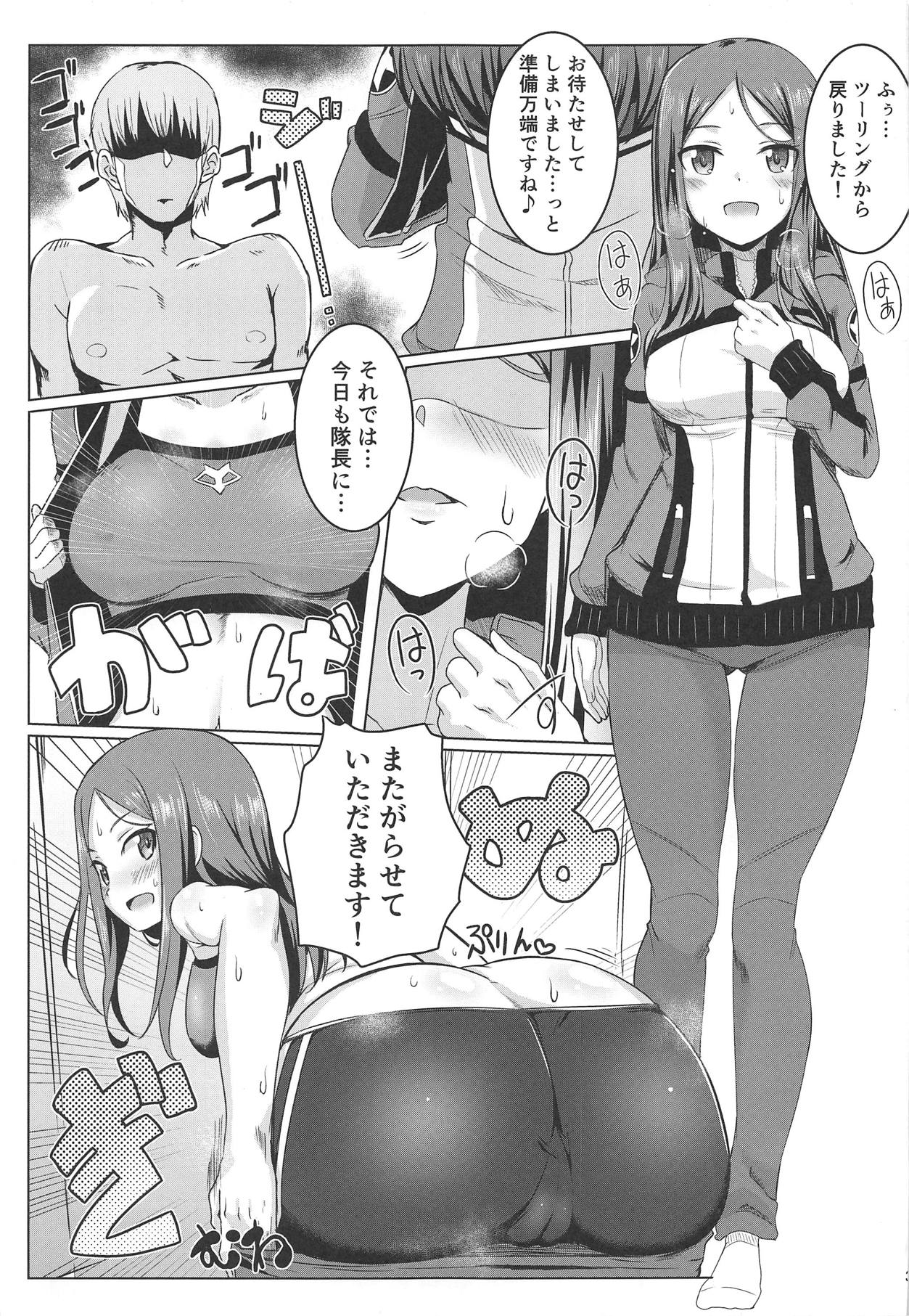 Matagarasete Itadakimasu! page 2 full