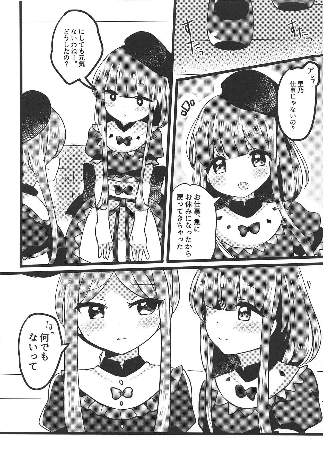 Mutual Sensation page 7 full