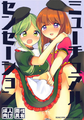 Mutual Sensation cover