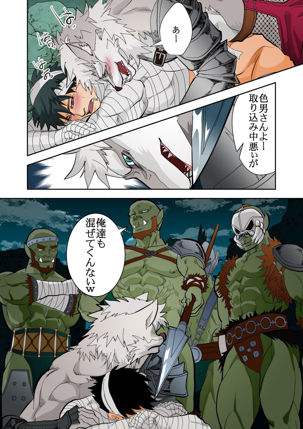 MONSTER3 Joukan page 10 full
