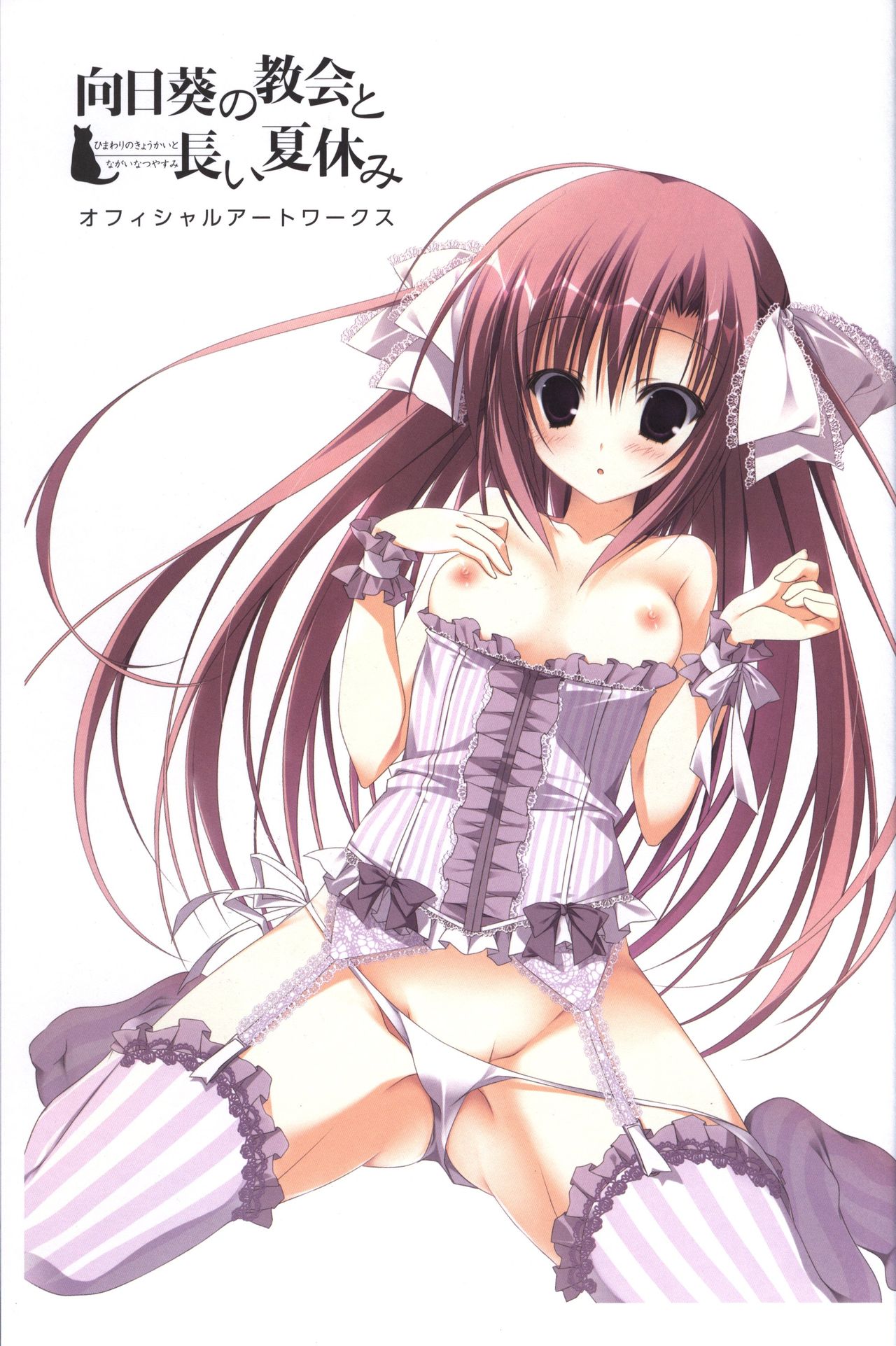 Himawari no Kyoukai to Nagai Natsuyasumi official artbook page 2 full