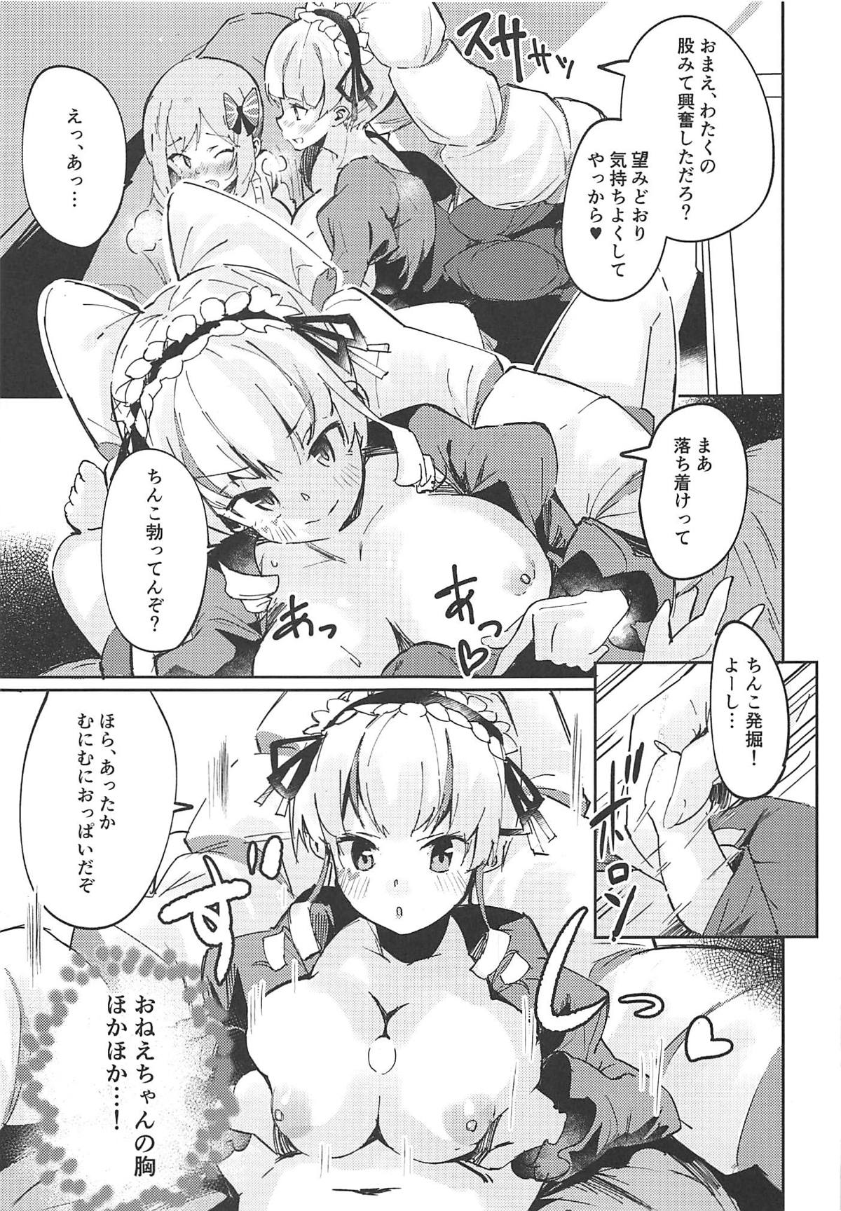 Konya wa Girl's Bar Heiten Shimasu. page 8 full