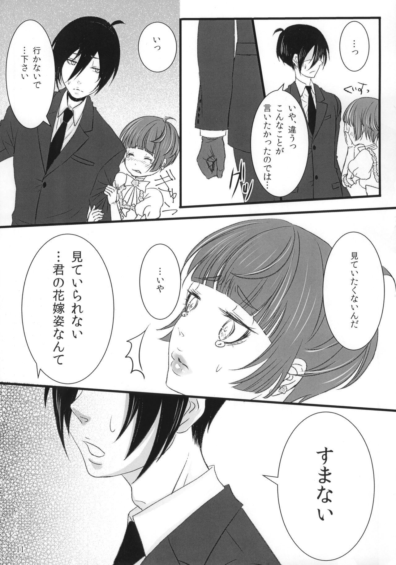 Luminous page 10 full