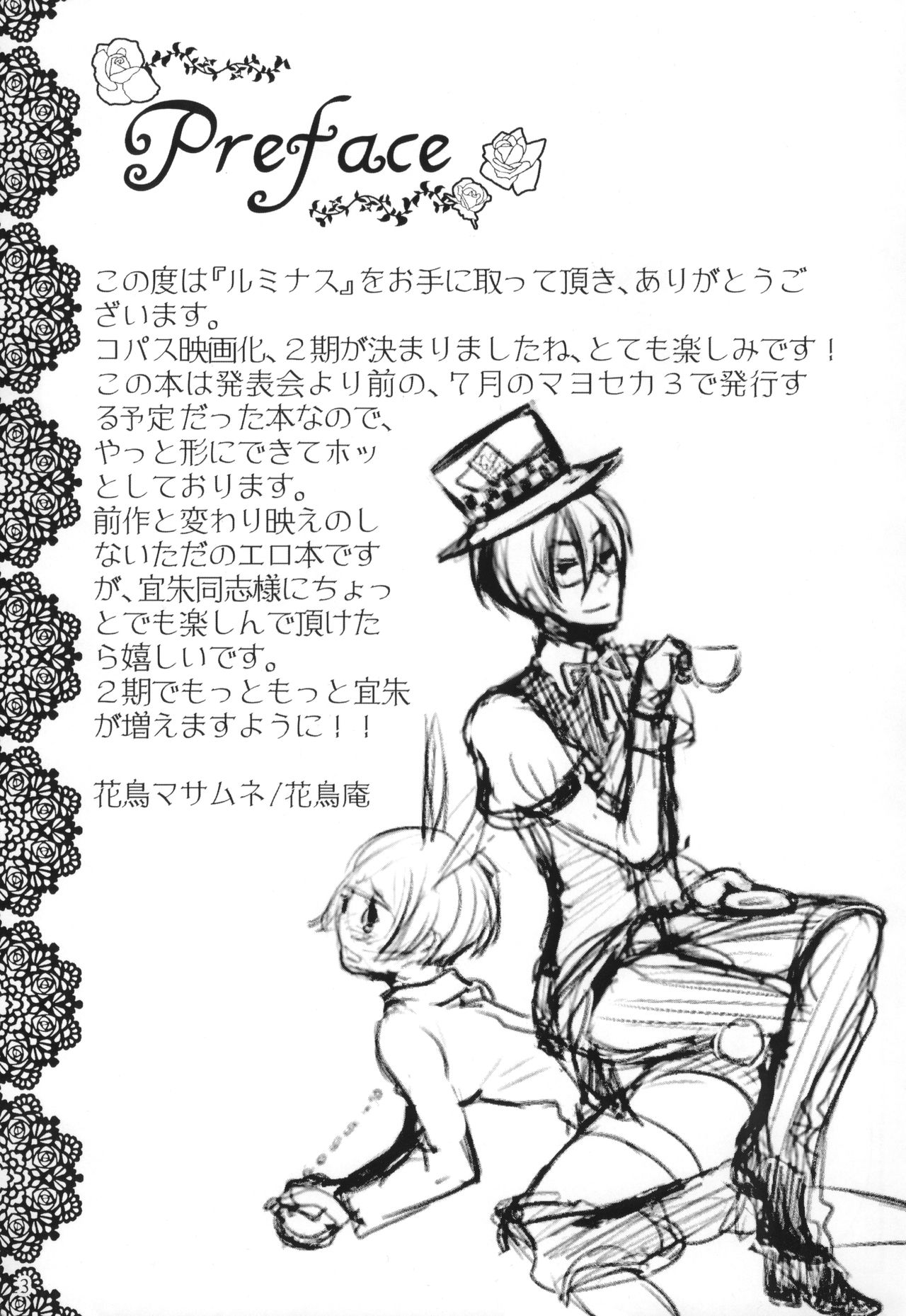 Luminous page 2 full