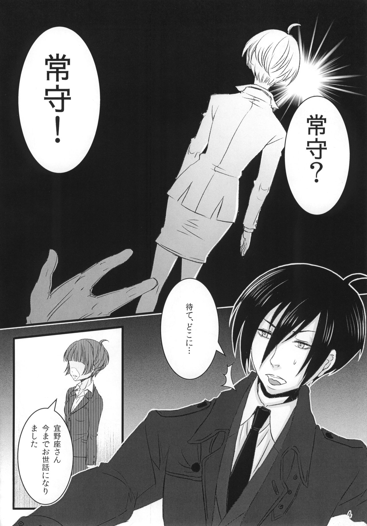 Luminous page 3 full