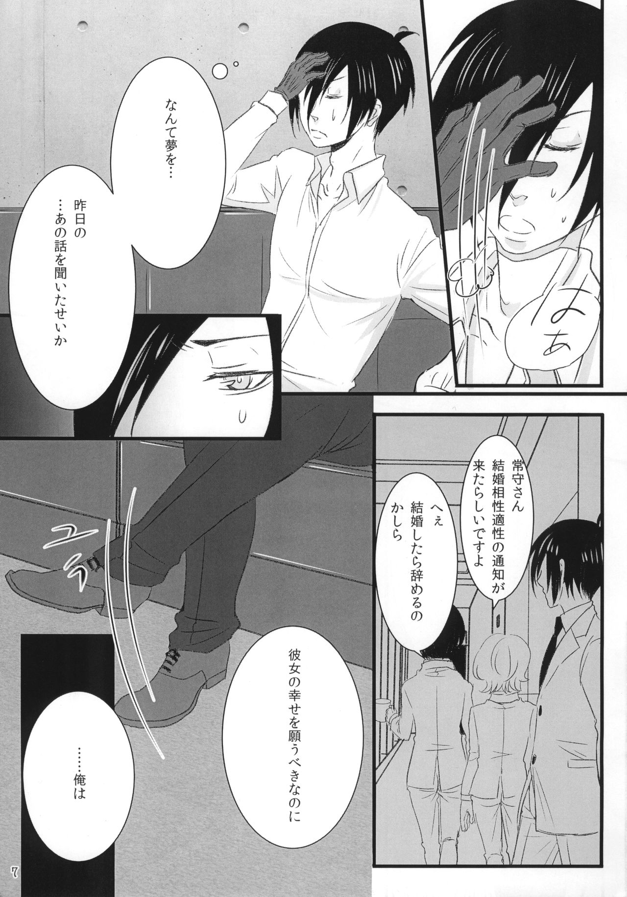 Luminous page 6 full
