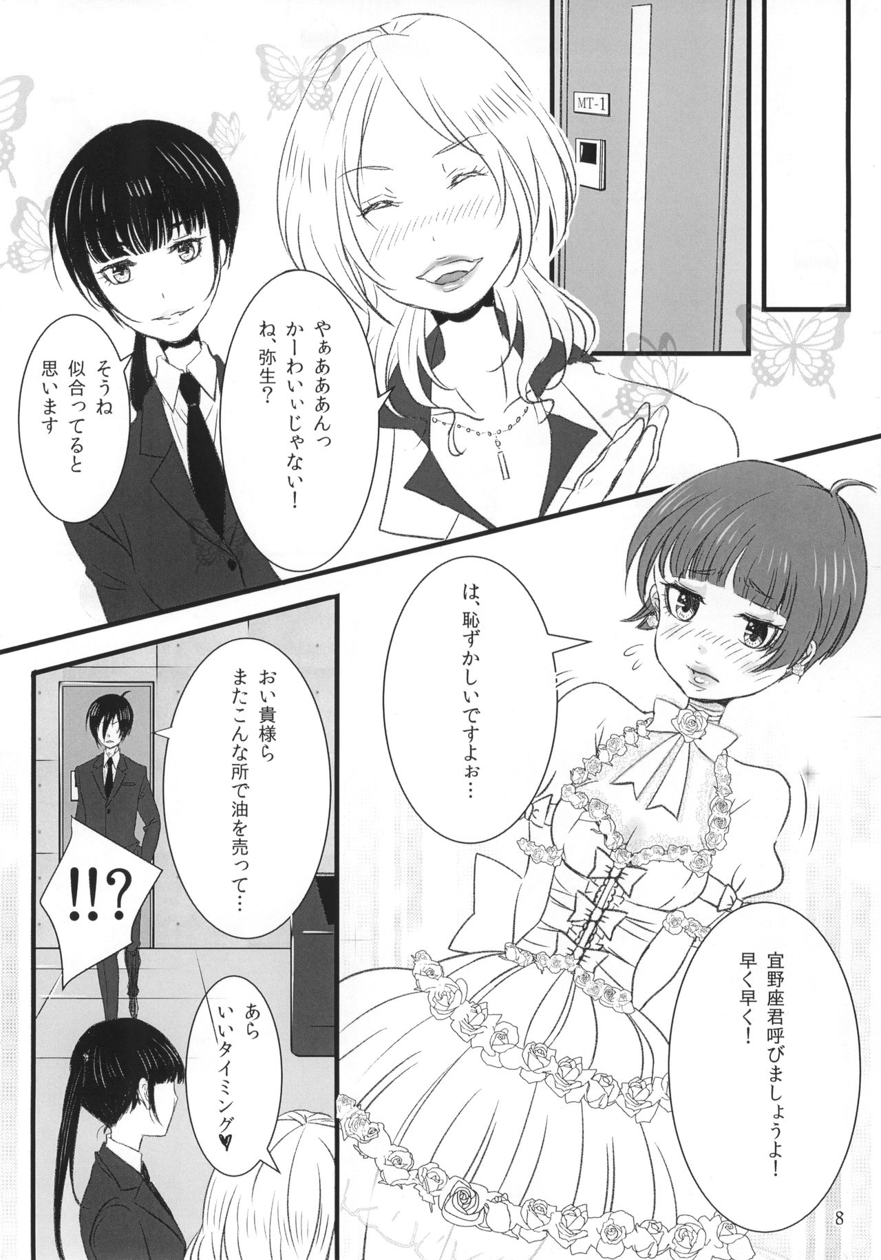 Luminous page 7 full