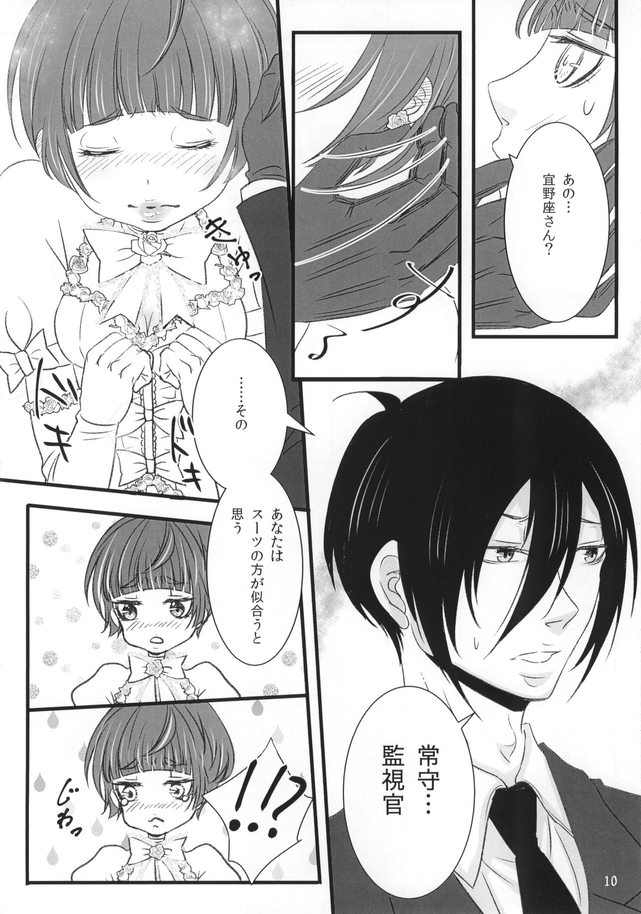 Luminous page 9 full