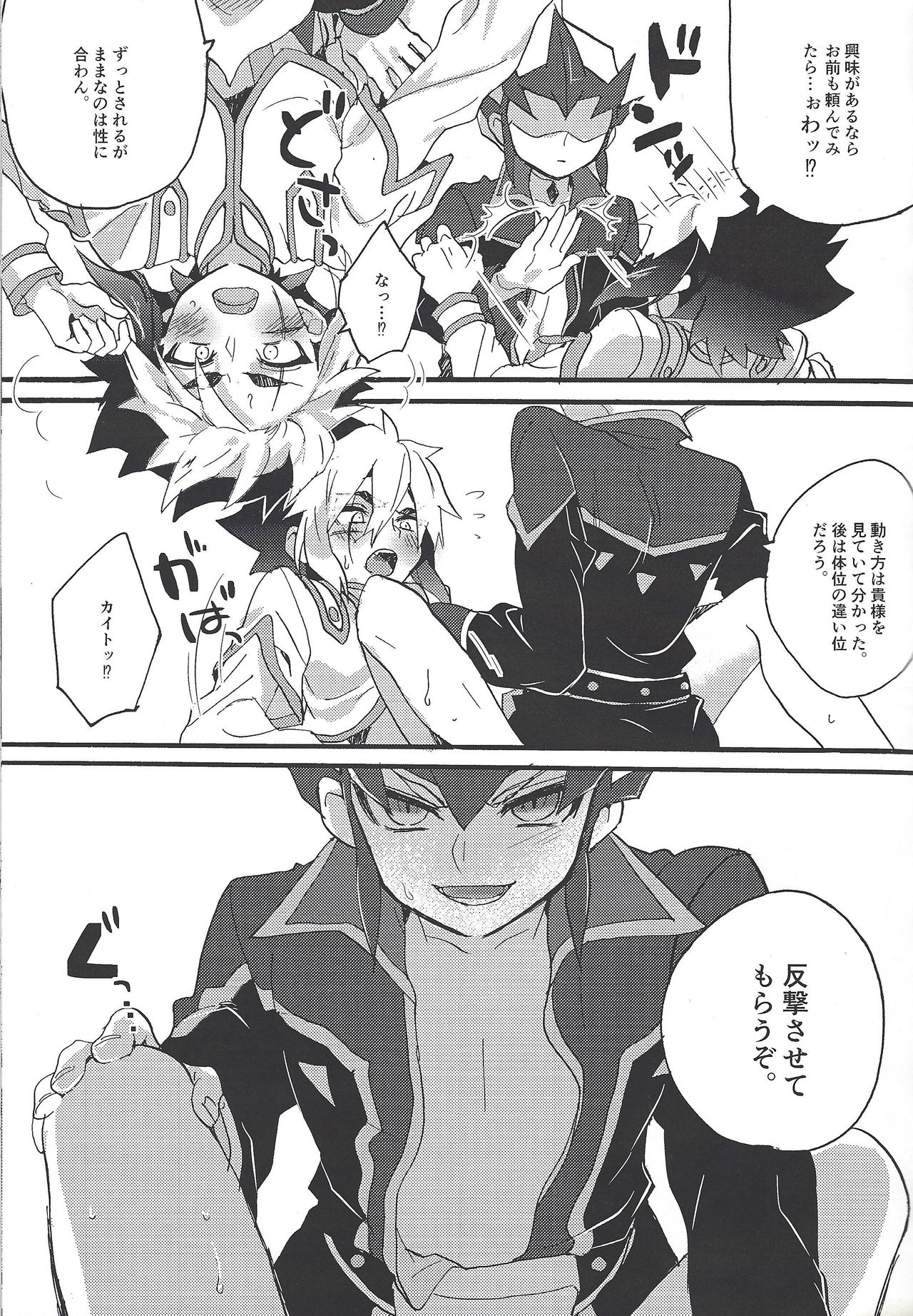 XXX ROOM page 10 full