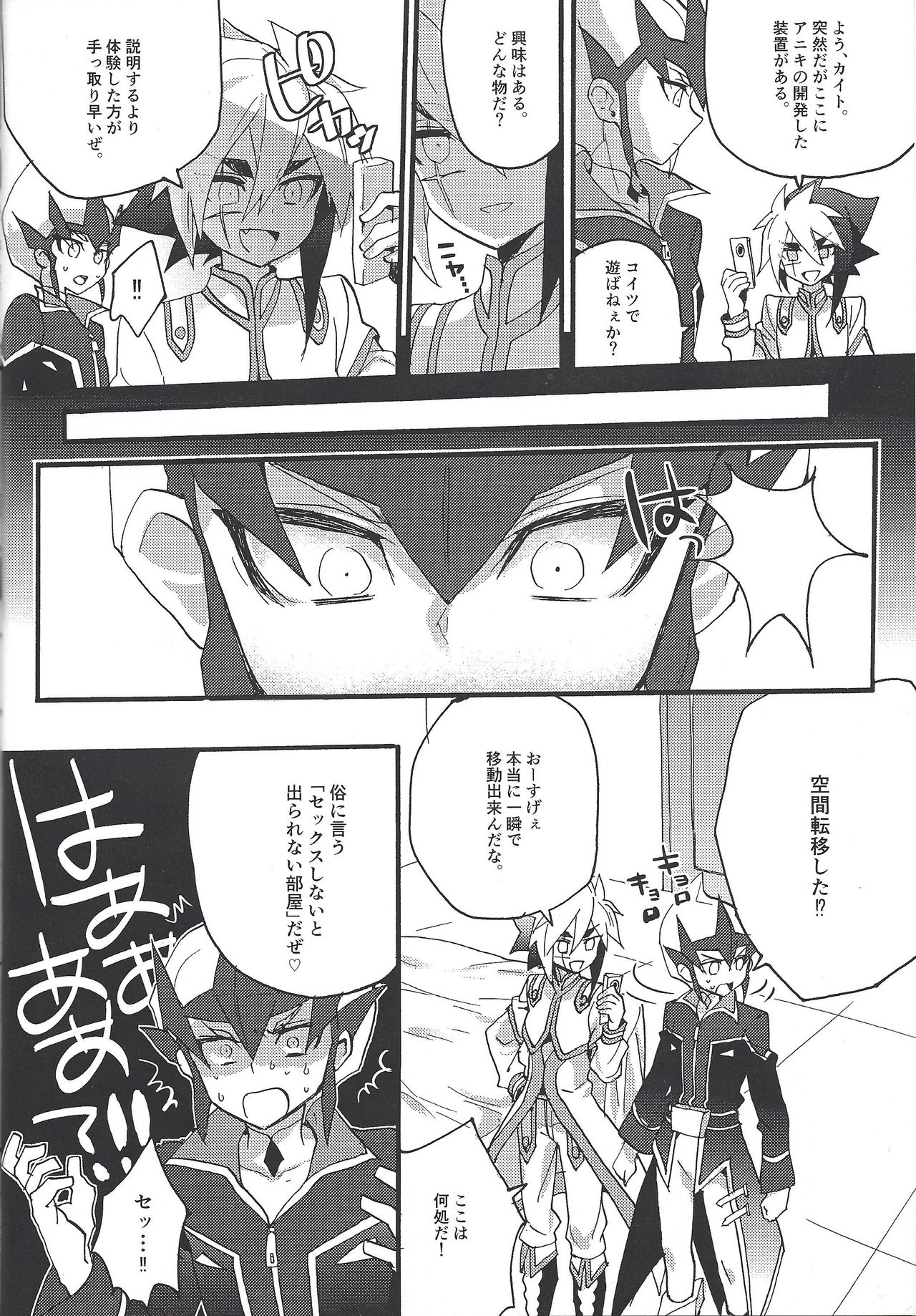 XXX ROOM page 5 full