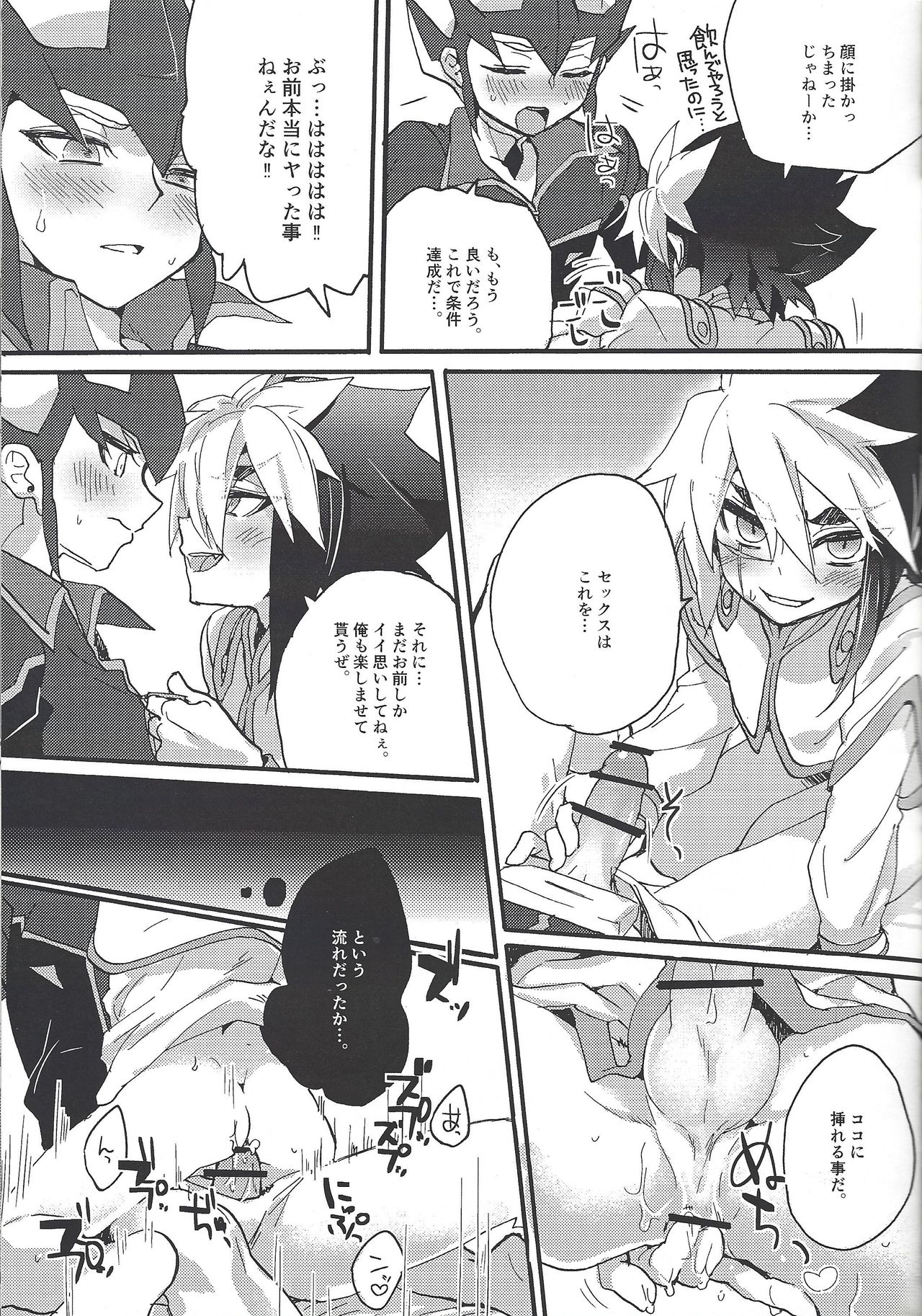 XXX ROOM page 8 full