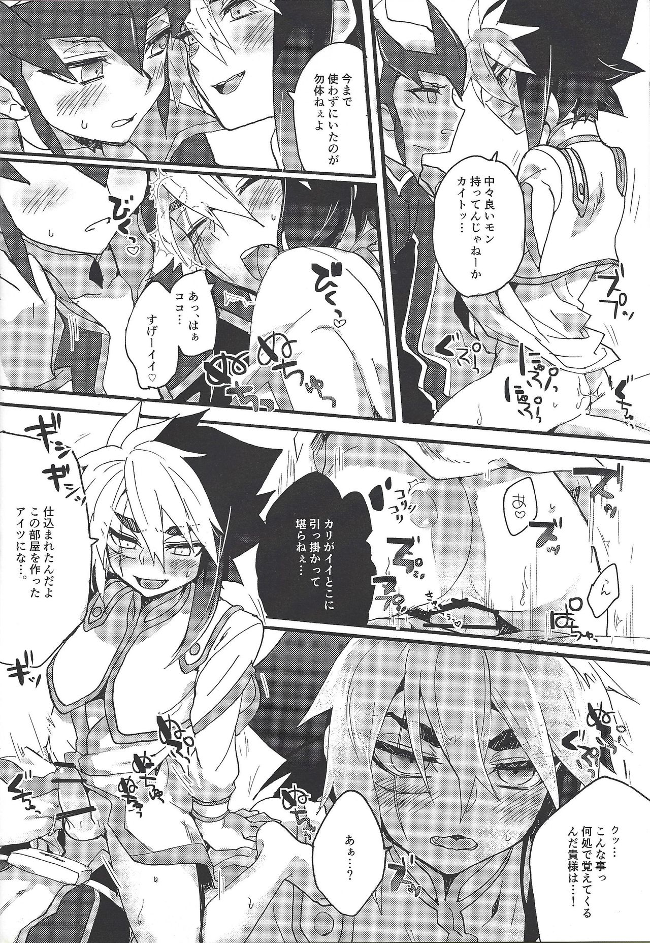 XXX ROOM page 9 full