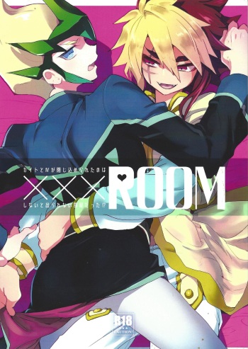 XXX ROOM cover