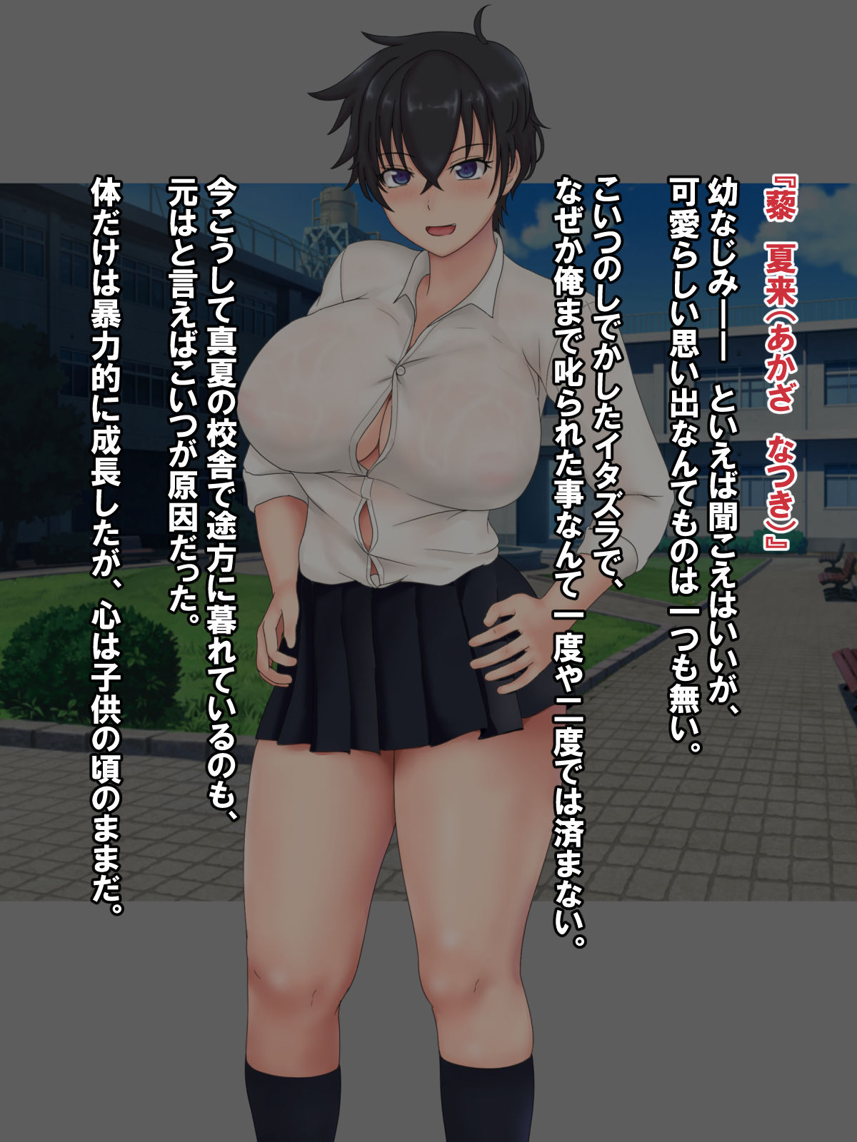 Muchimuchi Boyish Osananajimi to Asedaku SEX page 4 full