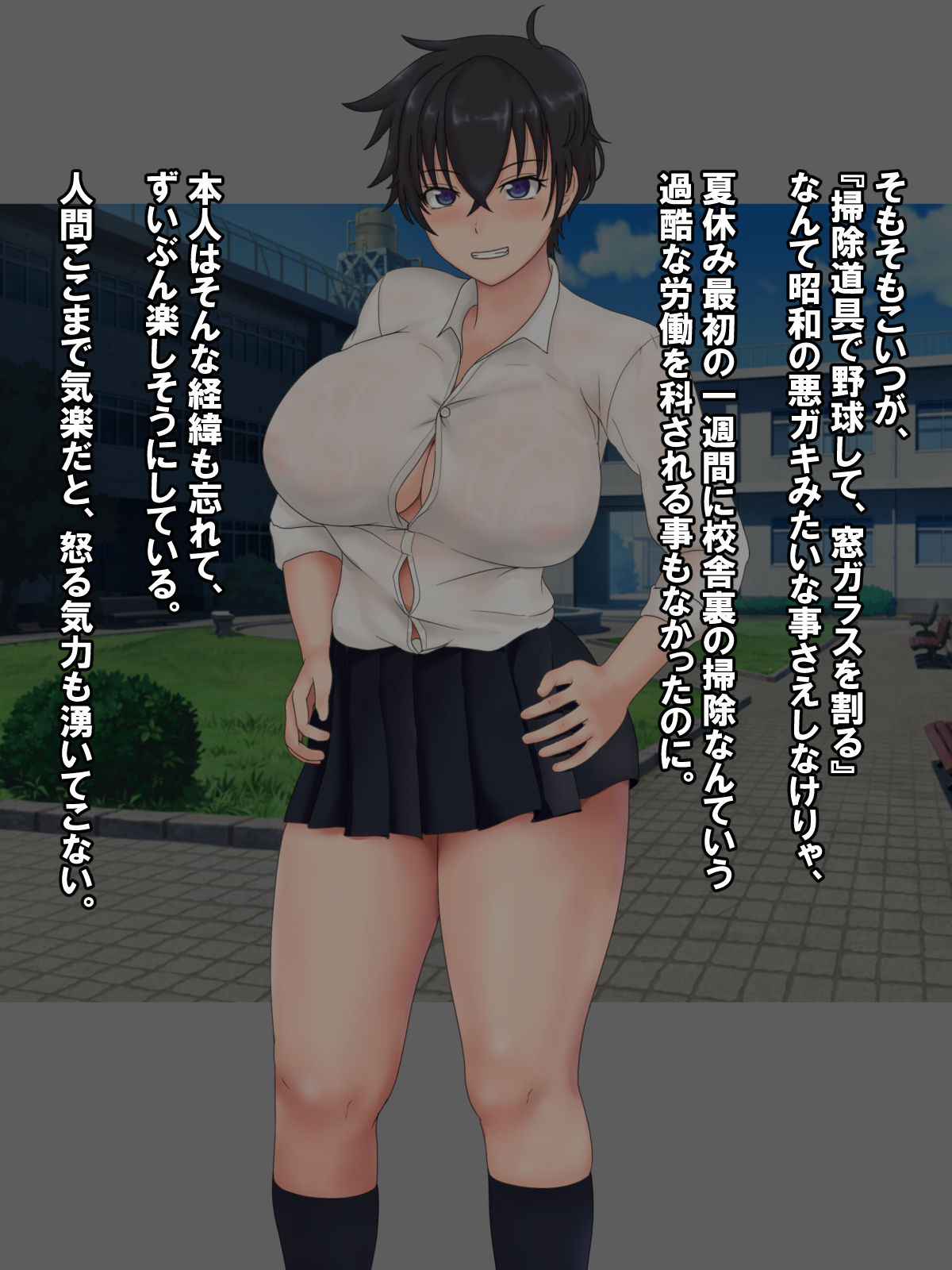 Muchimuchi Boyish Osananajimi to Asedaku SEX page 6 full