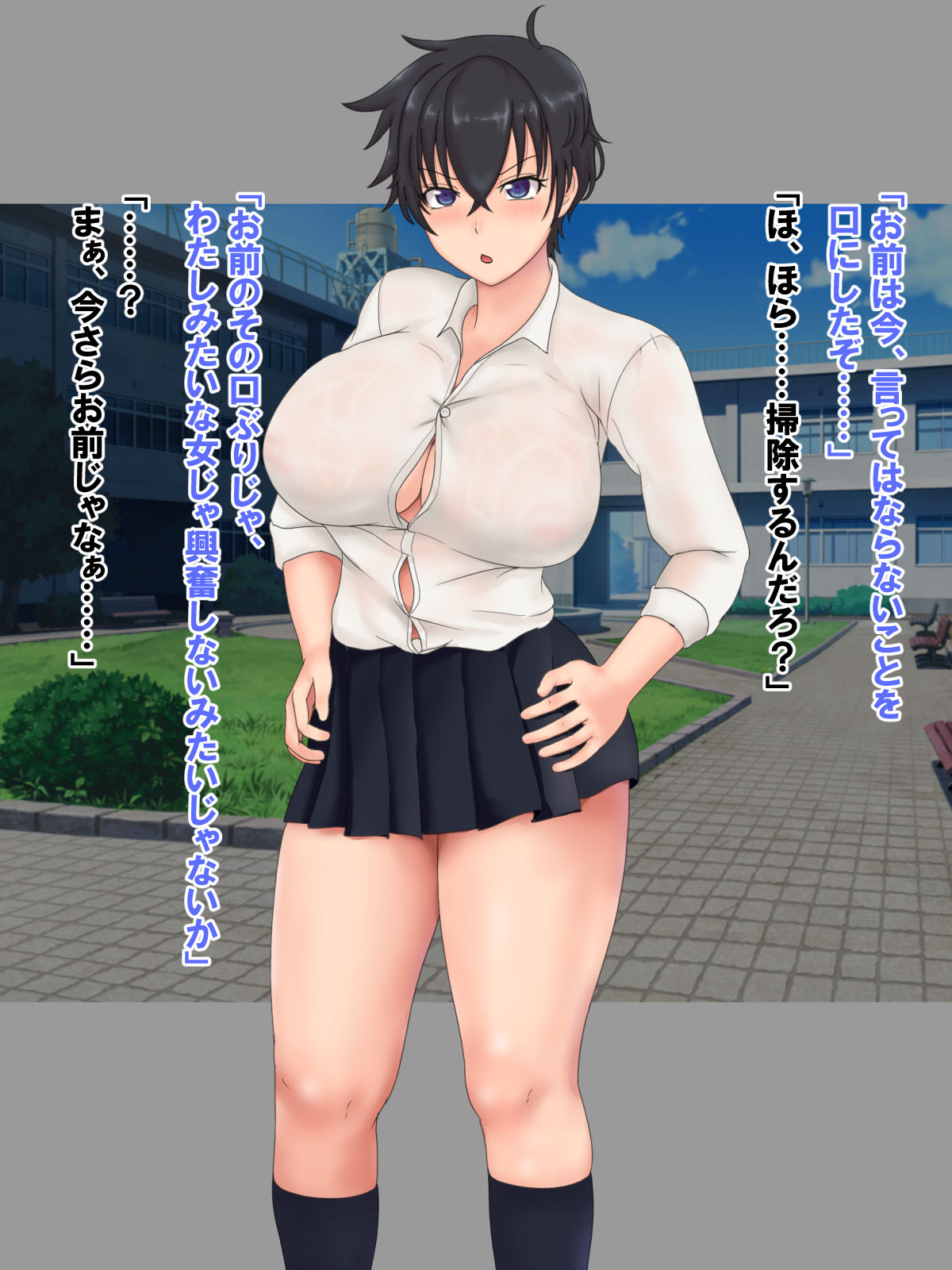 Muchimuchi Boyish Osananajimi to Asedaku SEX page 9 full