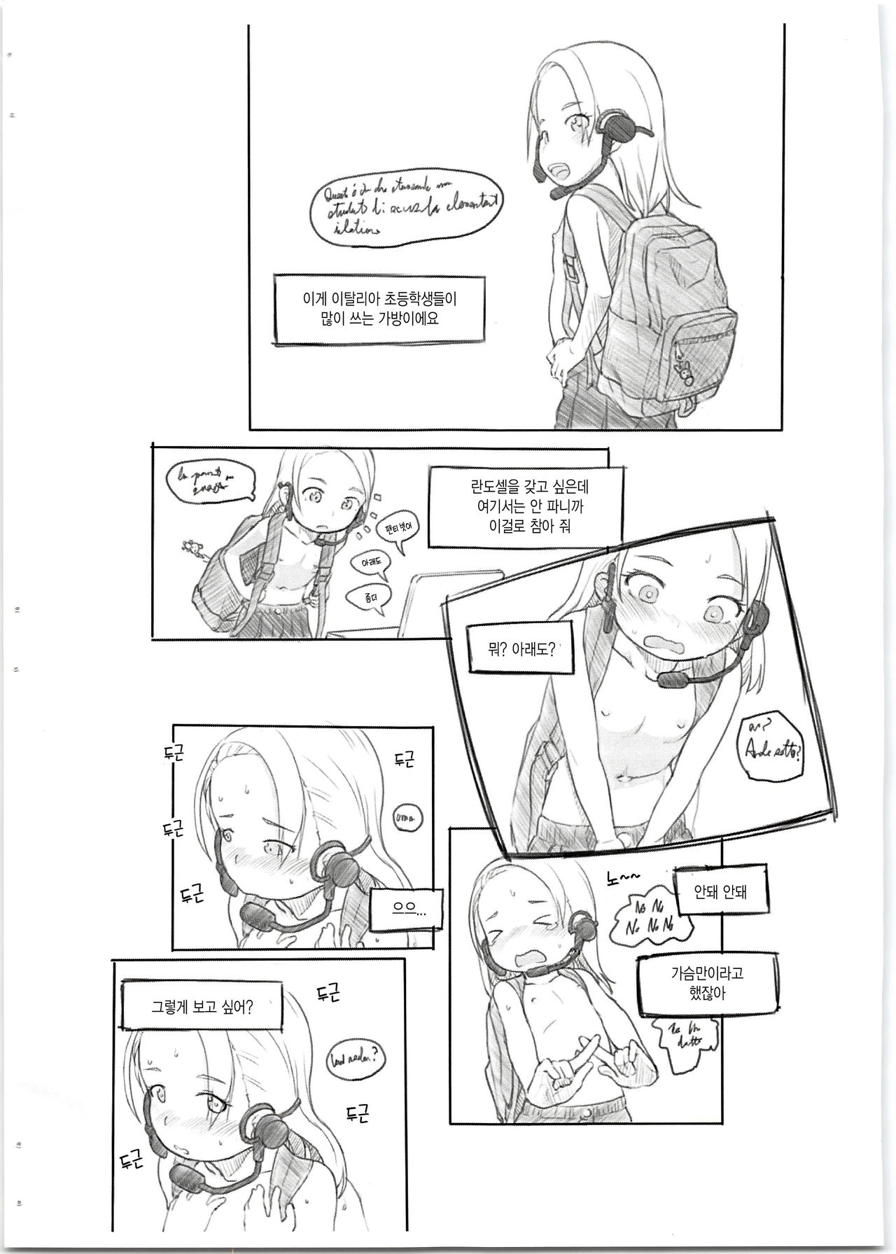 Latin-kei S-kyuu Alicia-chan Jidori Nama Ona Haishin | 라틴계 S급 알리치아 쨩 실시간 자위 갠방 page 9 full