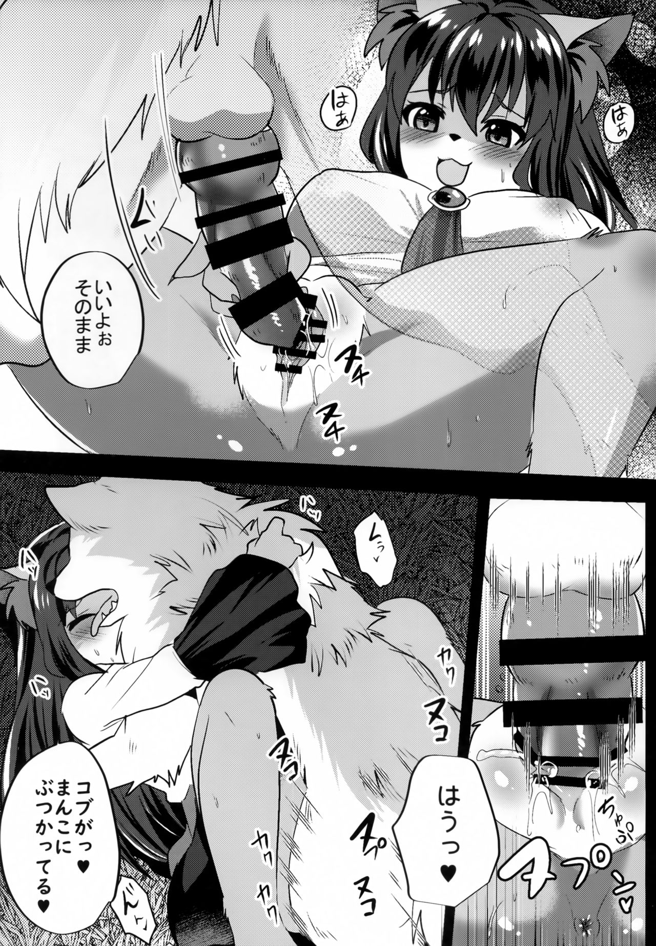 Osamara Night page 7 full