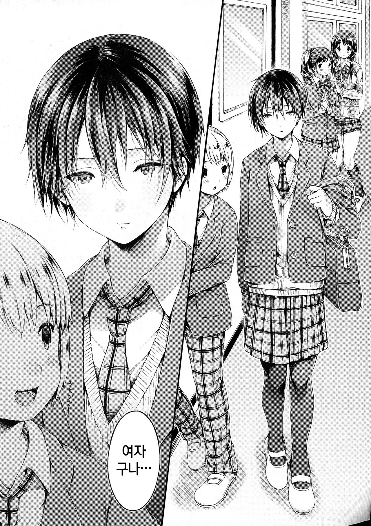Yuuri-sama ga Miteru | 유우리님이 보고계셔 page 2 full