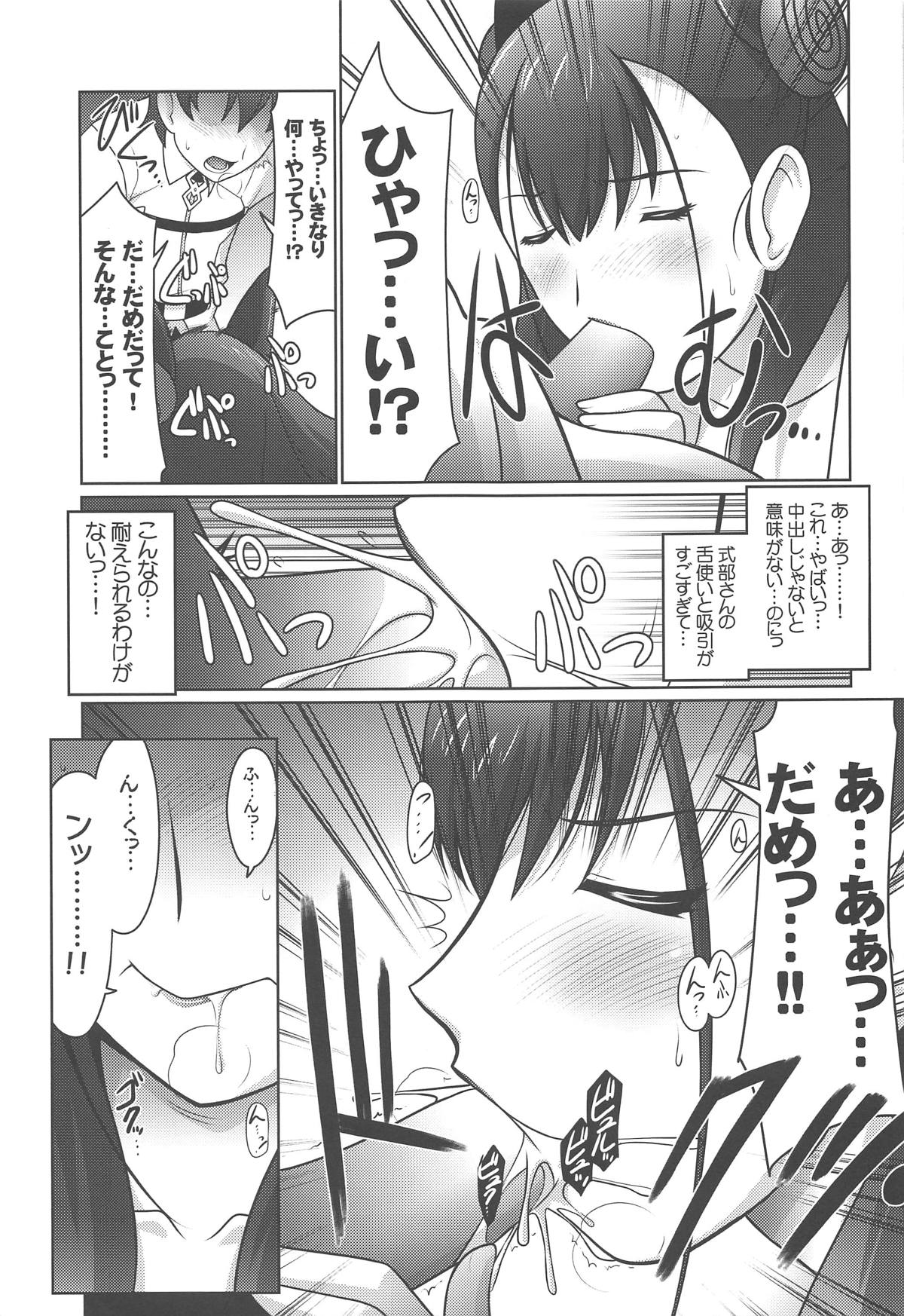 Ruridou Gahou CODE:67 page 10 full