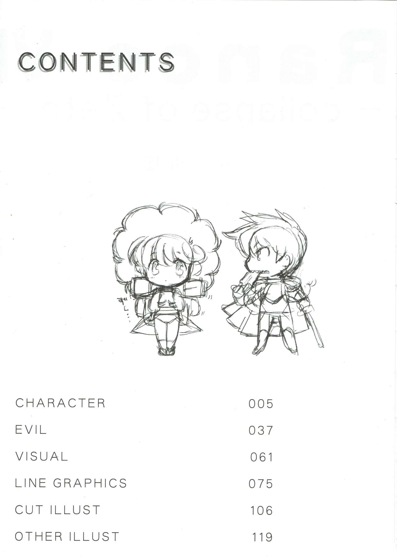 Rance VI -collapse of Zeth- Rough art book page 4 full