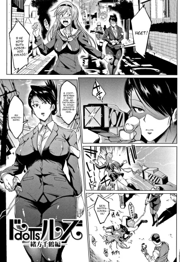 Dolls Ch. 8 cover