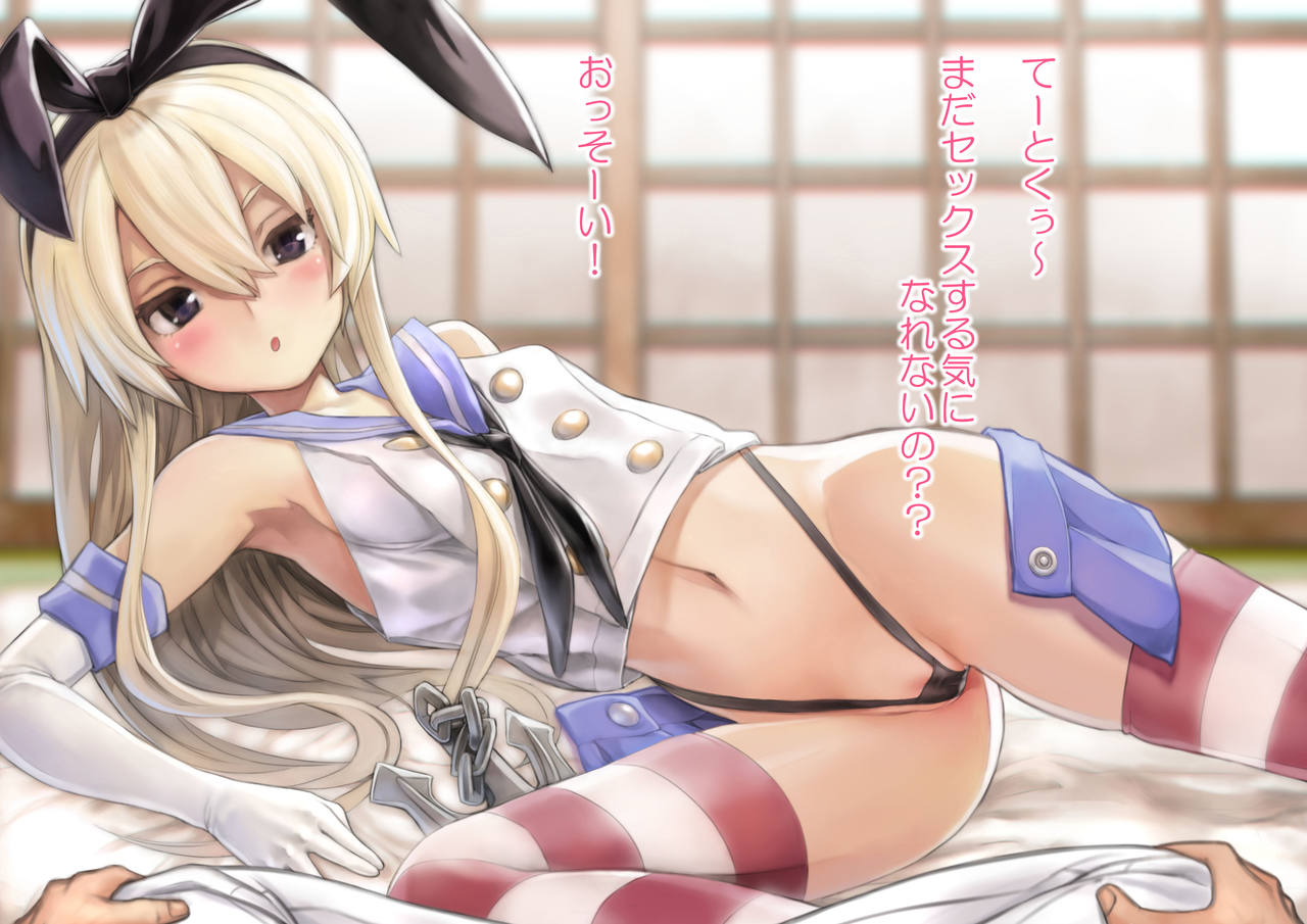 Shimakaze-chan to Tanetsuke Sex page 2 full