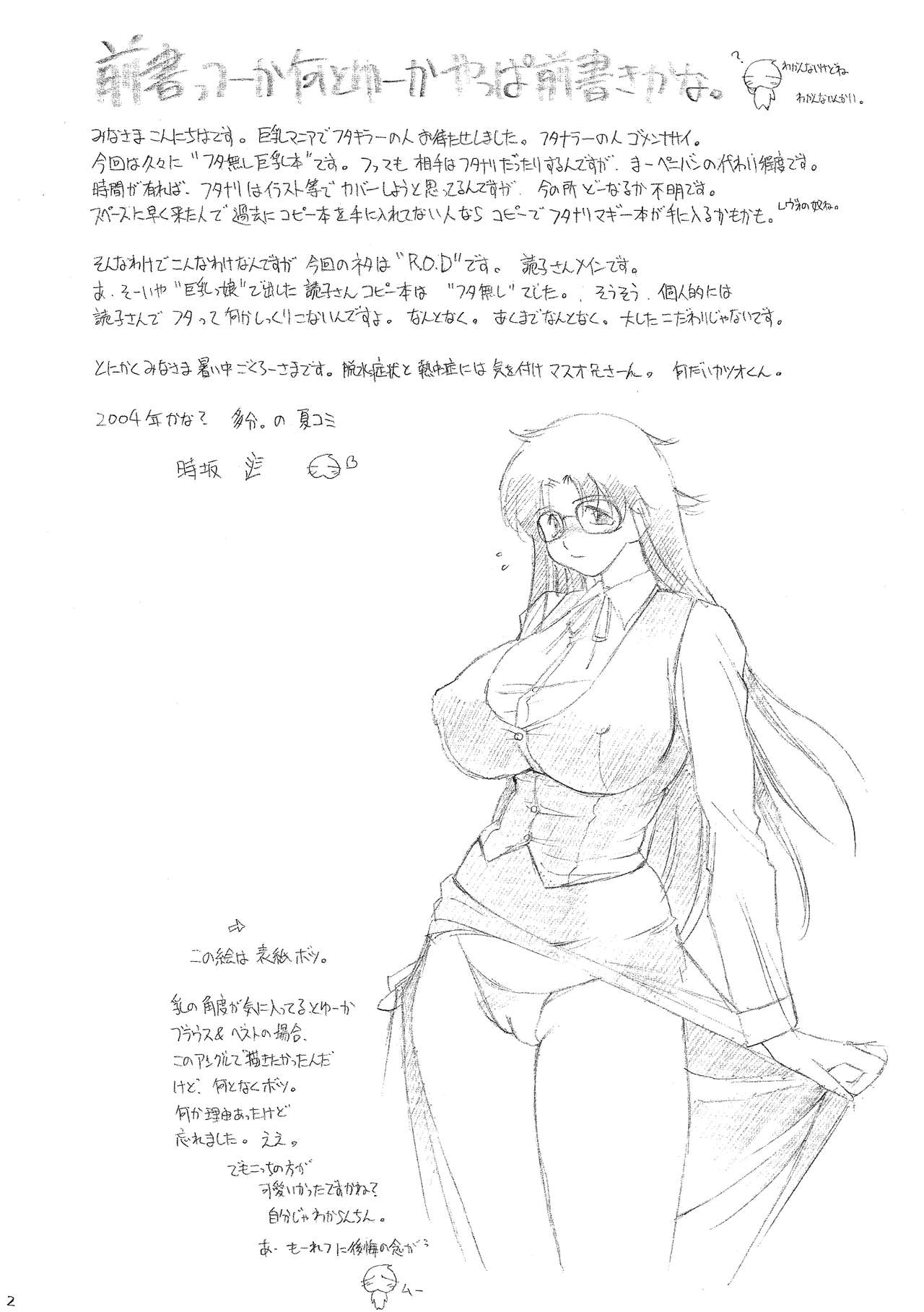 Yomi Chichi page 4 full