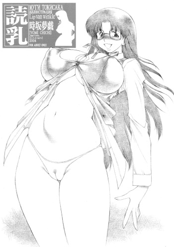Yomi Chichi cover