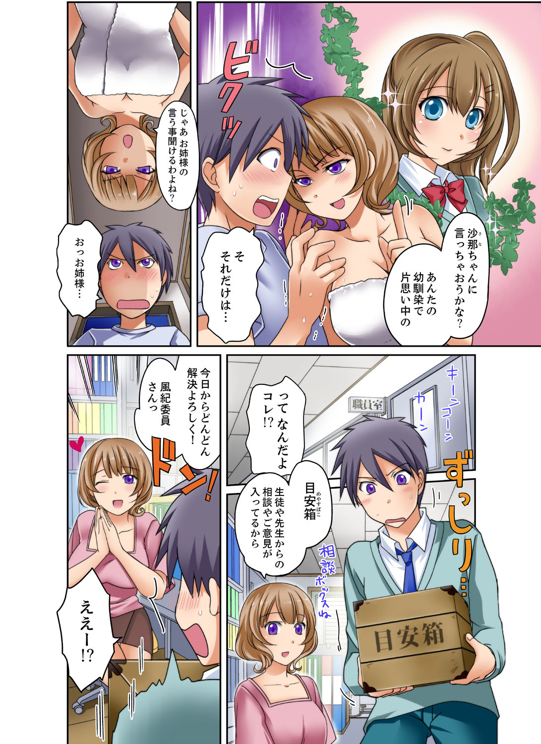 Kuro Gal to Micchaku Pool SEX! -Houkago Yarisugi Iinkai-  1 page 4 full