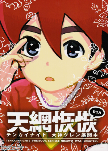 Tenmou Kaikai -Tenkai Knights Guren Nash Tenkai Hon- cover