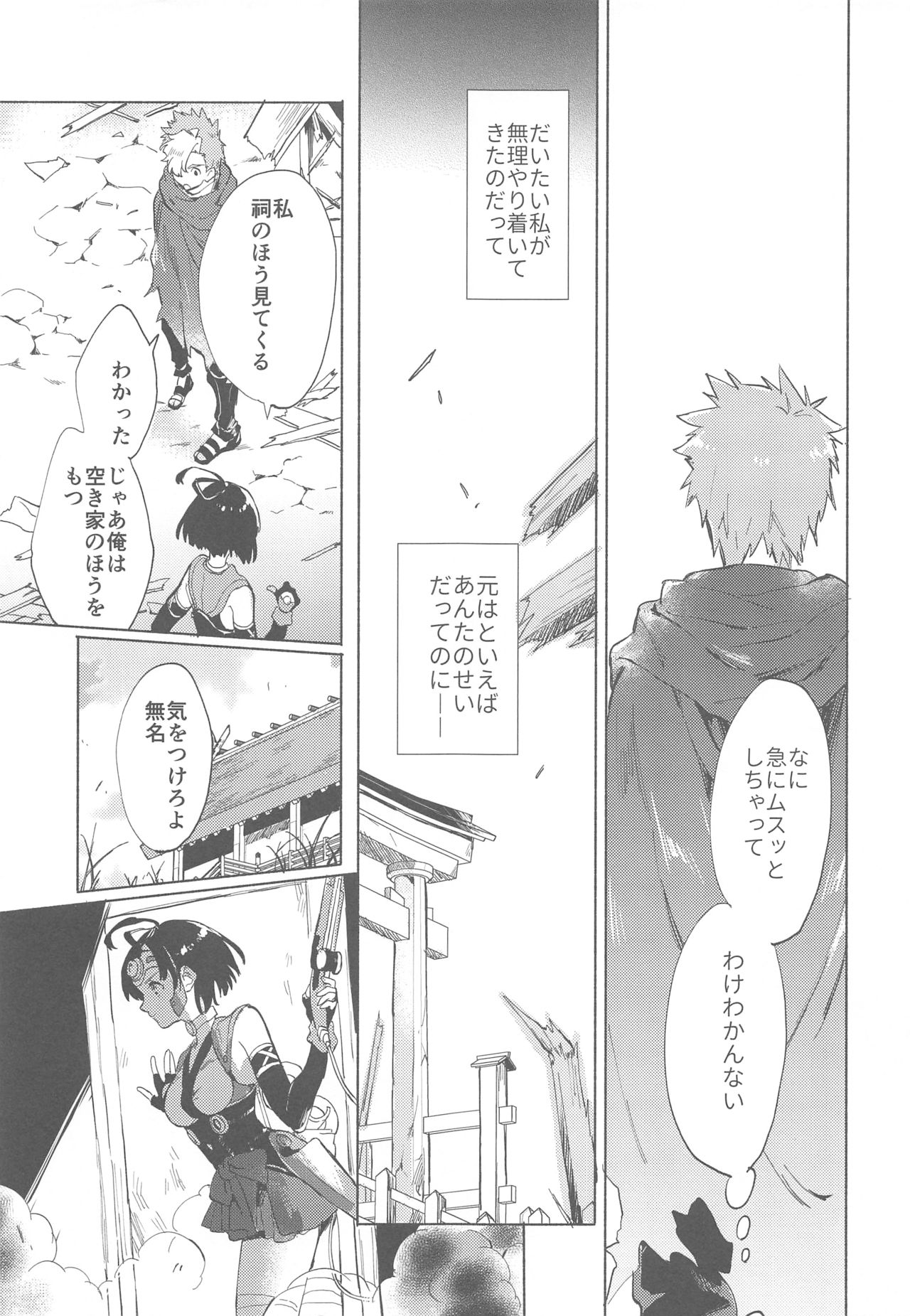 Yofukashi no Neon Light - Neon light of staying up late page 10 full