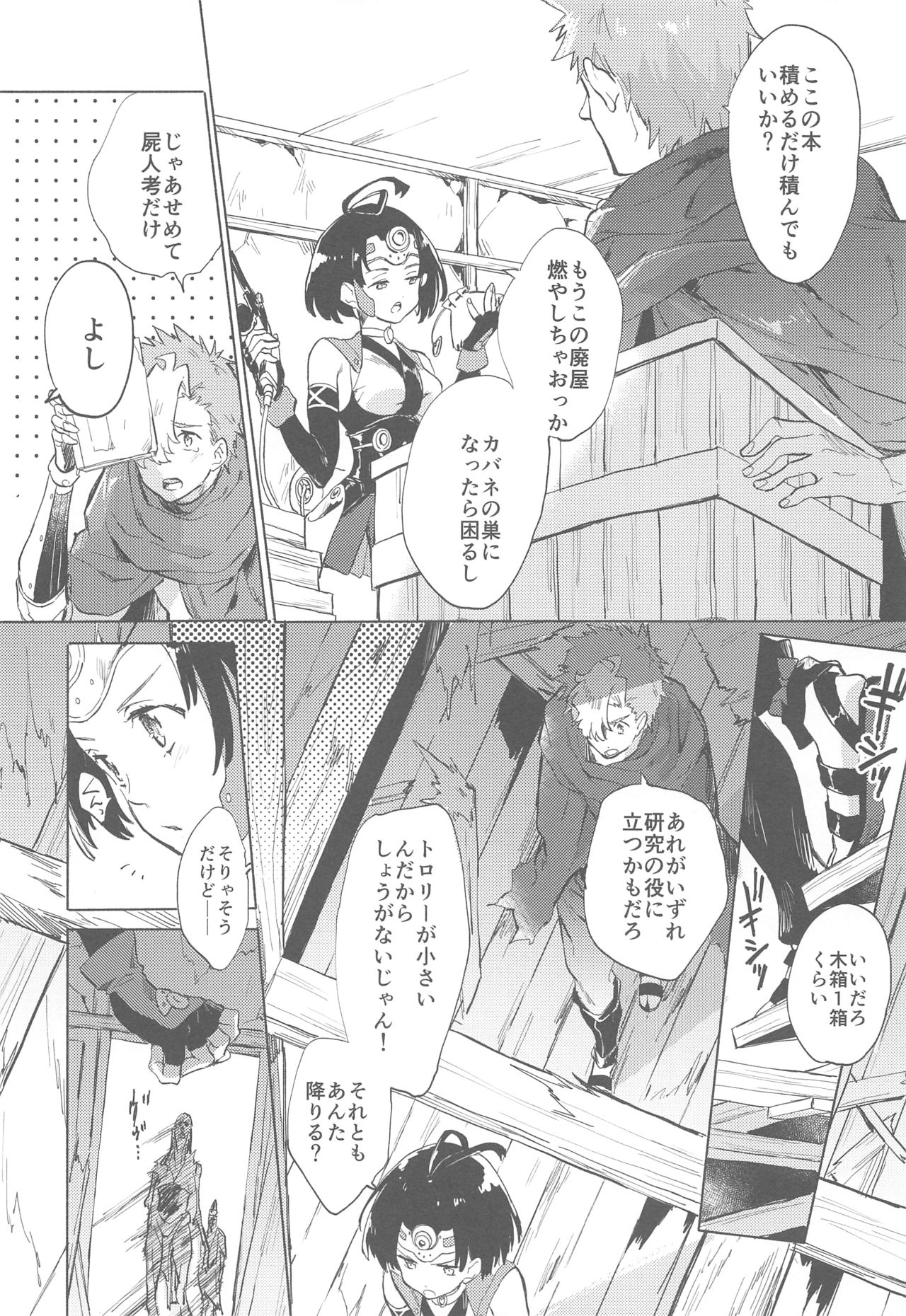 Yofukashi no Neon Light - Neon light of staying up late page 5 full
