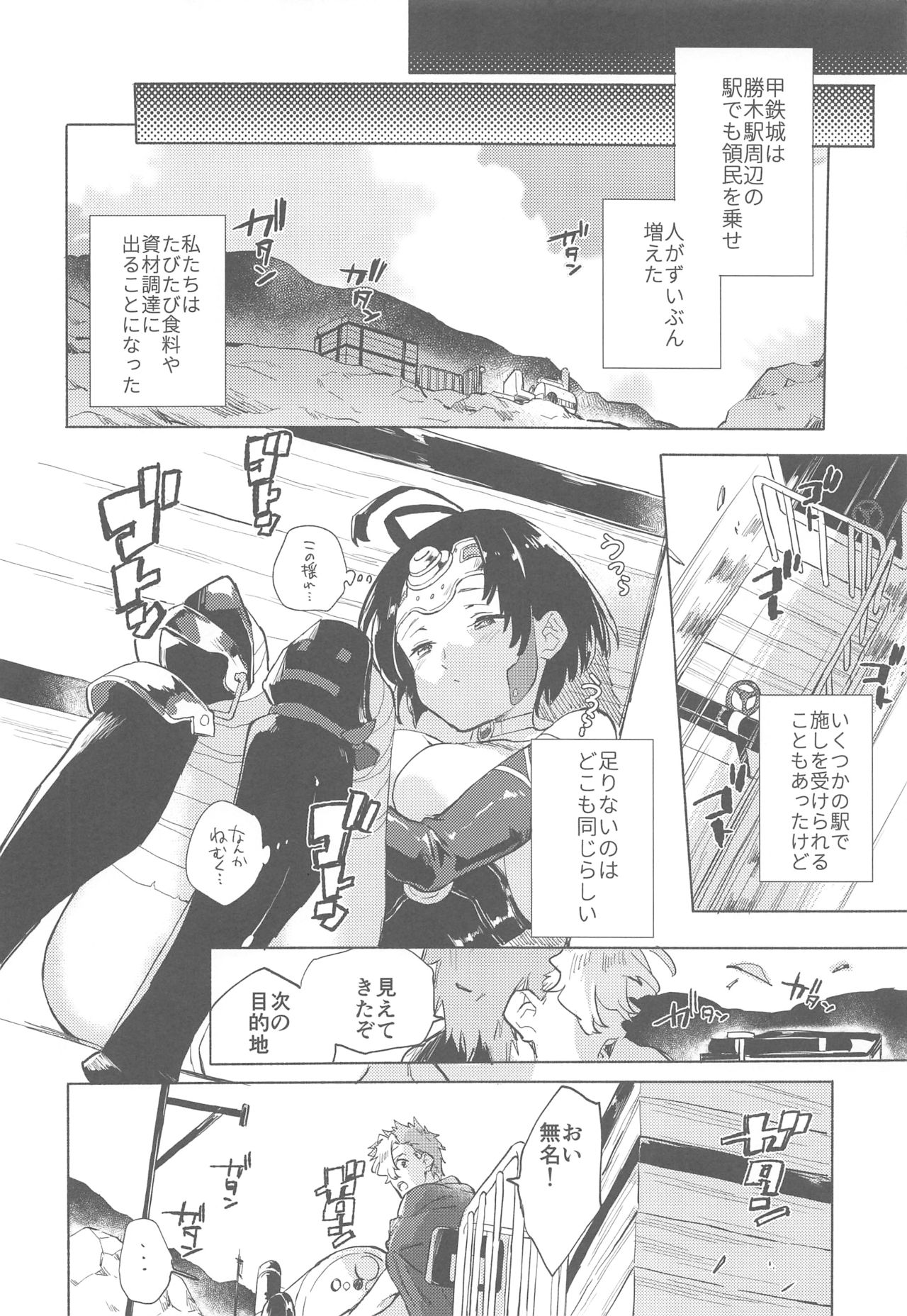 Yofukashi no Neon Light - Neon light of staying up late page 7 full