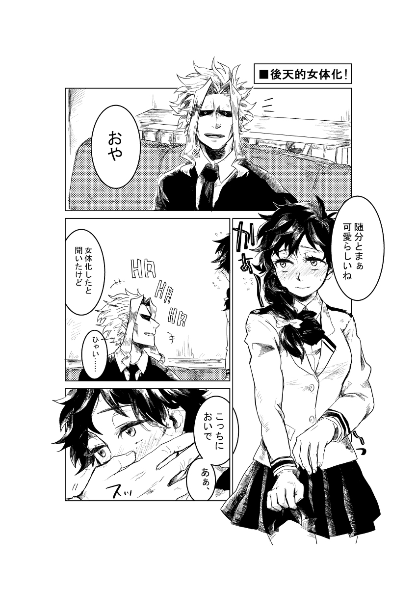【New sample】 KEEP OUT !! 【Sometimes it seems to be the turn 16 page 2 full