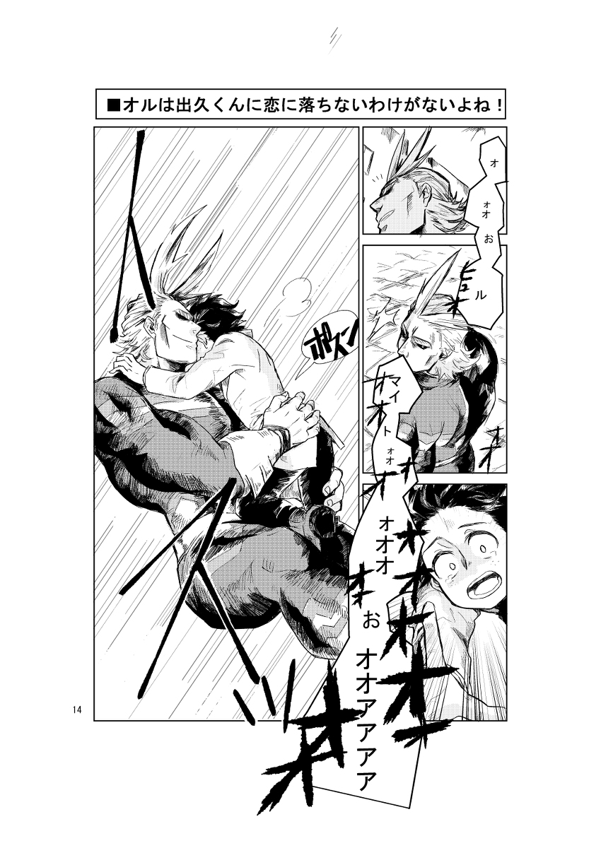 【New sample】 KEEP OUT !! 【Sometimes it seems to be the turn 16 page 6 full