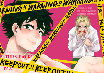 【New sample】 KEEP OUT !! 【Sometimes it seems to be the turn 16 cover