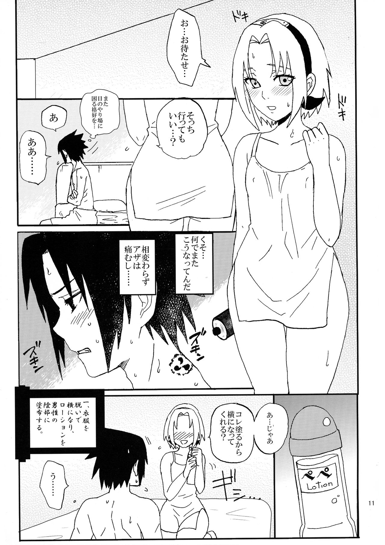 Iro Ninmu Shotou Enshuu 2 page 10 full