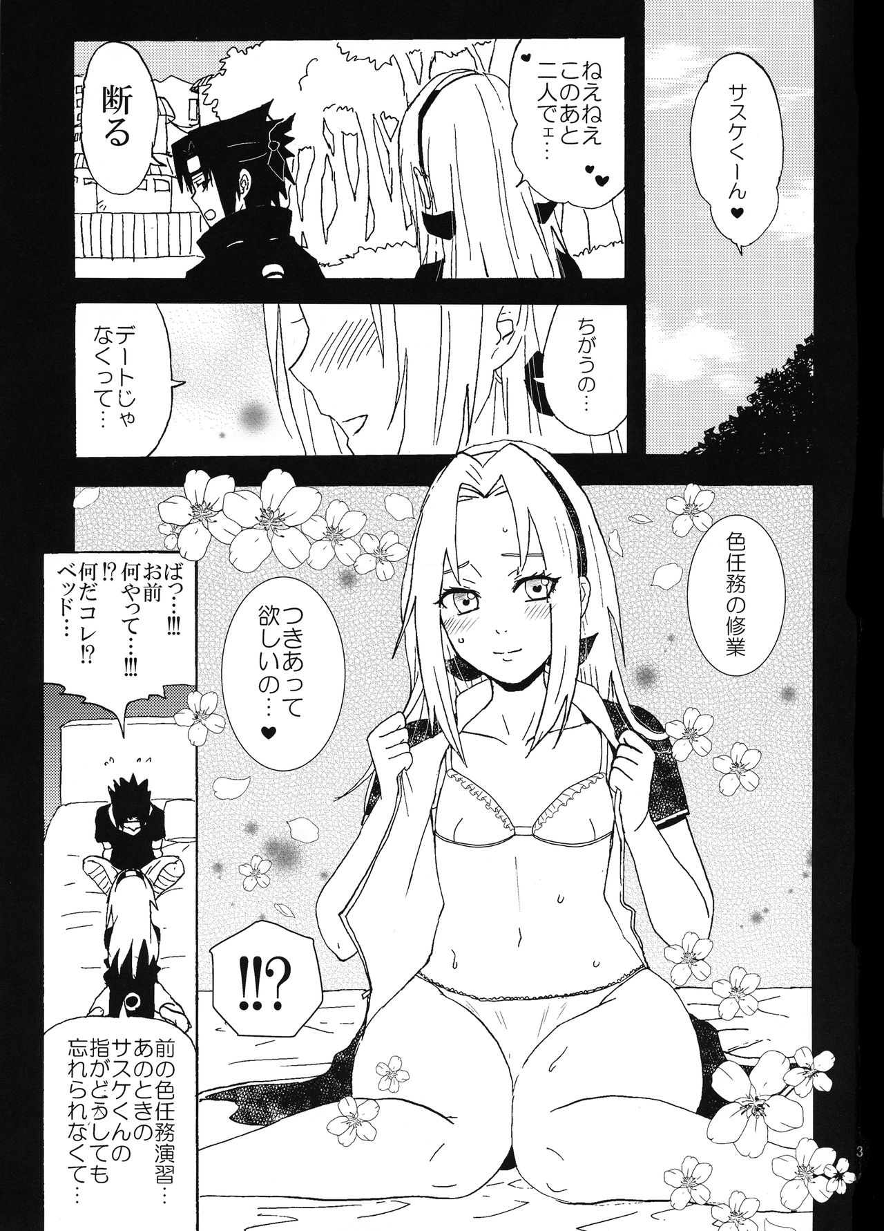 Iro Ninmu Shotou Enshuu 2 page 2 full
