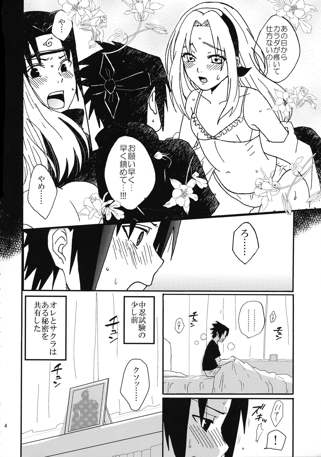 Iro Ninmu Shotou Enshuu 2 page 3 full