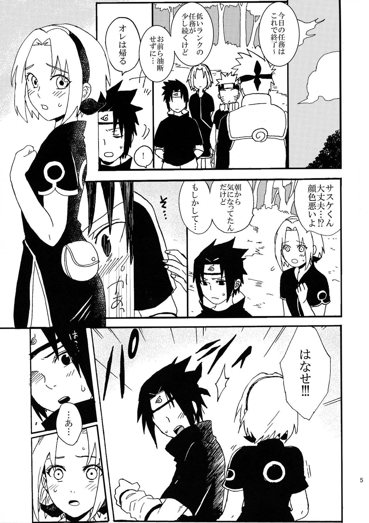 Iro Ninmu Shotou Enshuu 2 page 4 full