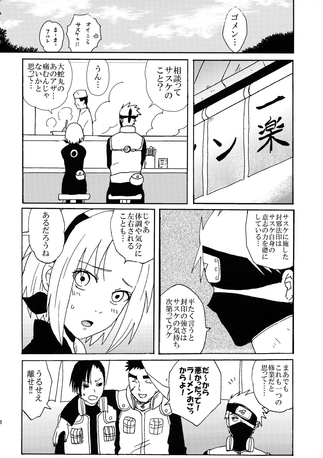 Iro Ninmu Shotou Enshuu 2 page 5 full
