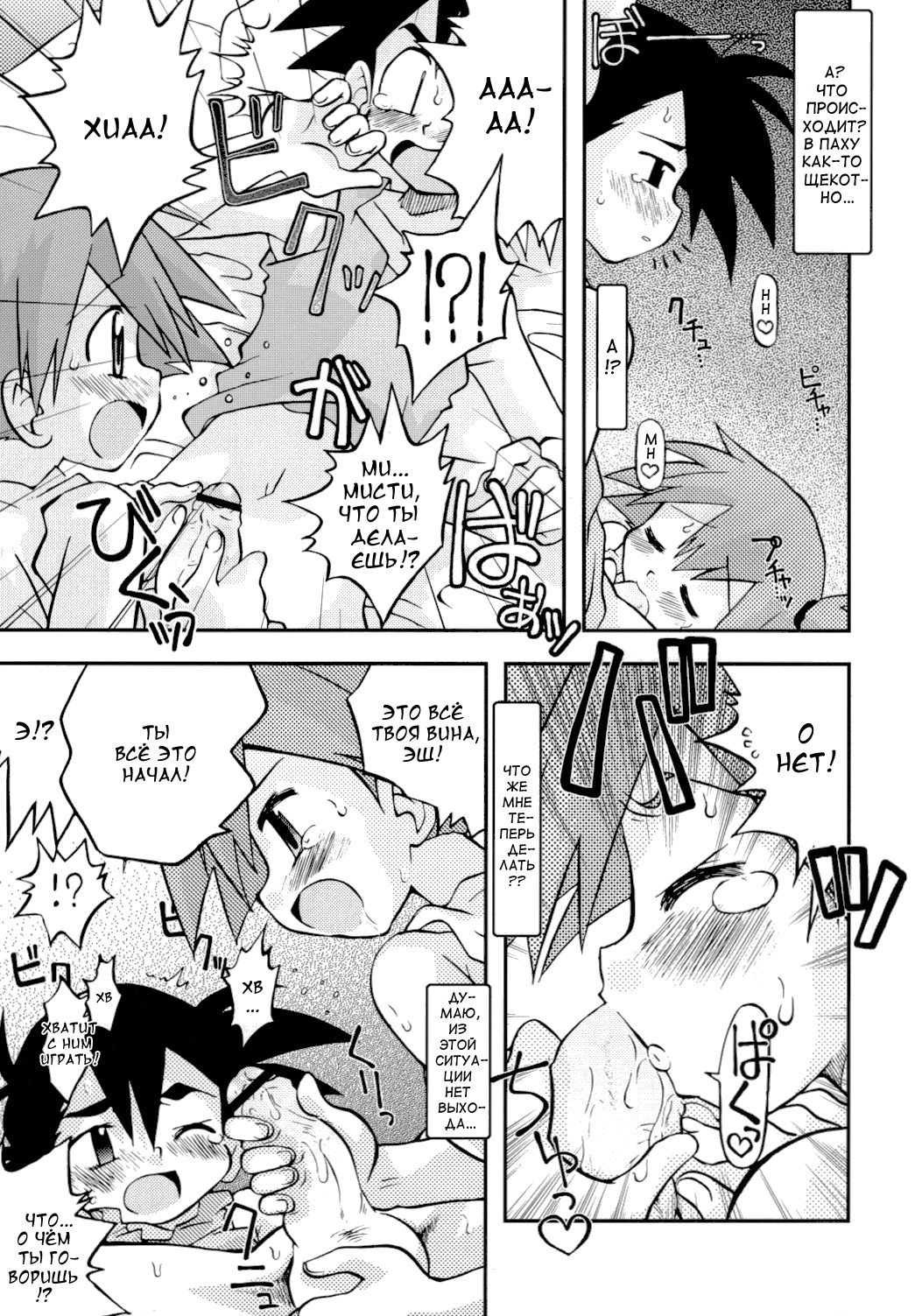 Itsu mo Itsu demo Honki de Ikiteru page 10 full